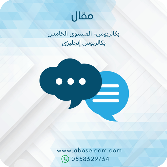 مقال