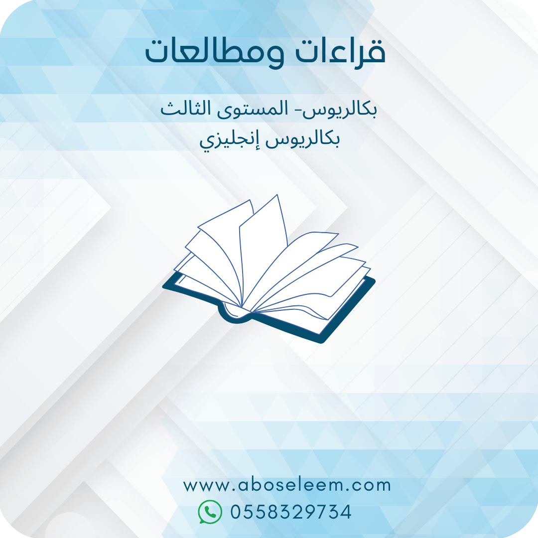 قراءات ومطالعات