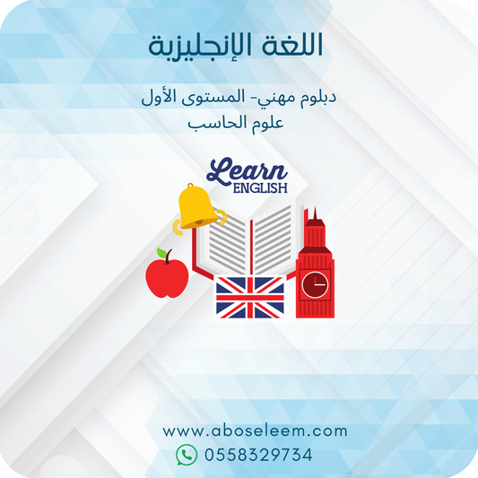 اللغة الانجليزية