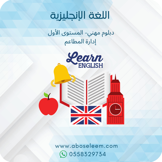اللغة الانجليزية