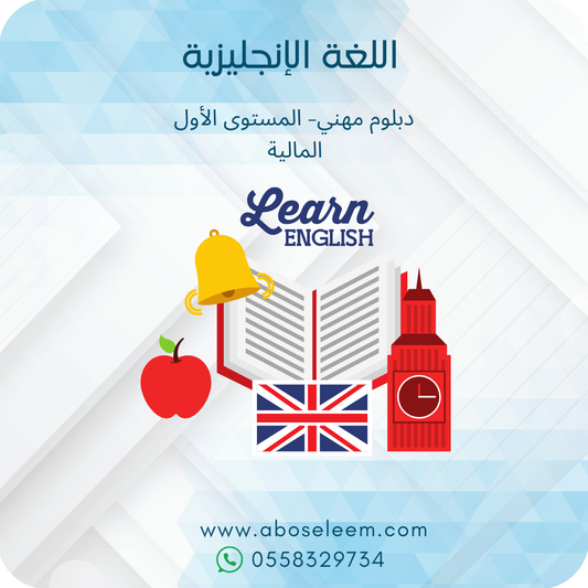 اللغة الانجليزية