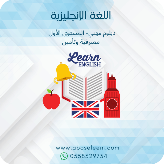 اللغة الانجليزية