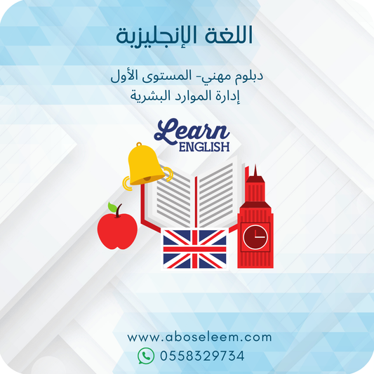اللغة الانجليزية