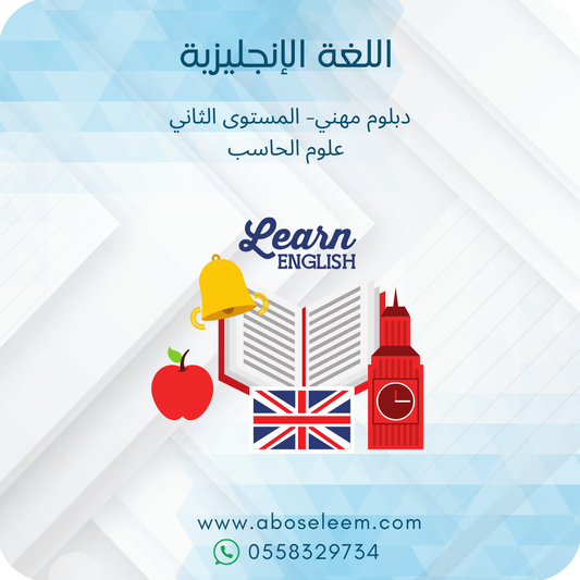 اللغة الانجليزية