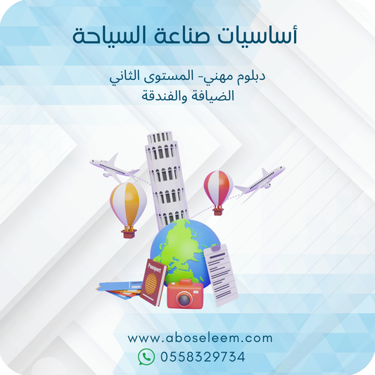 اساسيات صناعة المطاعم