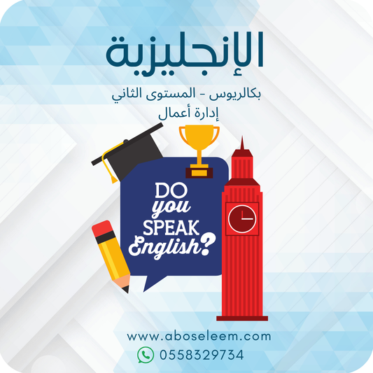 الإنجليزية